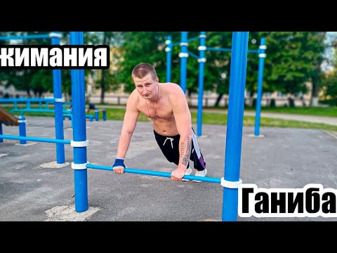 Видео: МОЩНАЯ тренировка трицепса с отжиманиями ГАННИБАЛА