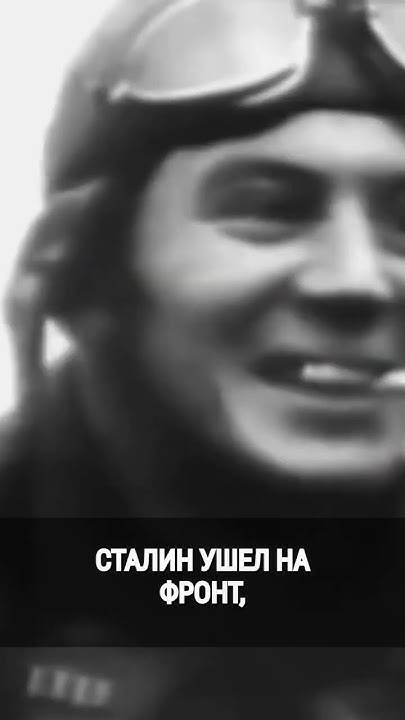 Как сложилась жизнь сына Сталина #shorts - YouTube