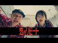 恋がリピート feat. Bose