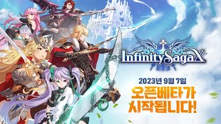 [신작 모바일게임] 애니메이션 수집형 RPG '인피니티 사가 X' 플레이. 국산 3D 전략 실시간 시뮬레이션 SLG 게임 (WEB3 블록체인 NFT, P2E 게임) screenshot 5