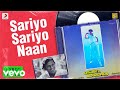 Enkitta Mothathe - Sariyo Sariyo Naan Lyric | Vijayakanth, Shobana | Ilaiyaraaja