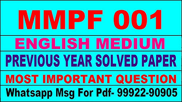 mmpf 1 previous year solve paper | mmpf 1 important questions | mmpf 1 study material