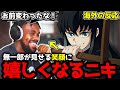 【鬼滅の刃 柱稽古編4話】無一郎VS実弥&伊黒に大興奮!! 無一郎の成長ぶりに感慨深くなるアンジェロニキ【海外の反応】【英語学習】【英語字幕EngSub】【英語解説】【REACTS】
