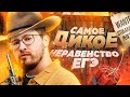 5 способов решения самого всратого неравенства из ЕГЭ по профильной математике.