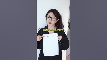 【Word教学】还有人不会快速输入分割线？#办公技巧 #WORD #WPS #干货 #办公技巧 #职场 #干货