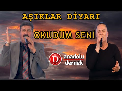 CANGÜL & ŞAİR MUSTAFA ÖZDEMİR - OKUDUM SENİ (DÜET)