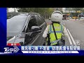 開單不是警察? 「交通助理員」也能開罰單｜TVBS新聞 @TVBSNEWS01