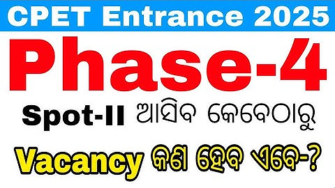 Cpet phase 4 or spot 2 ଆସିବ କି ନାହିଁ//Odisha PG Entrance Phase 4 Big Updates//Pg direct admission 25