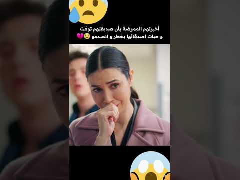 مشهد حزين لموت زهرا ء مسلسل إخوتي اذا كنت تحب زهراء ضع اشتراك
