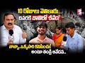చివరి చూపు కూడా దక్కలేదు. | Sircilla Ilapur Rahul Inciedant Father Emotional | Rahul Missing Case