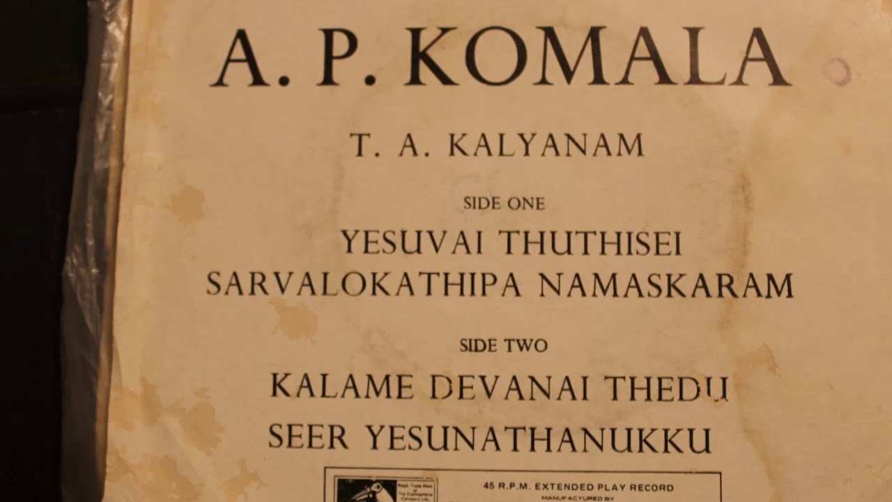 Tamil Christian songs AP KOMALASarvalokathipa Namaskaram  Seer Yesunathanukku T A KALYANAM