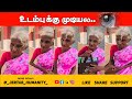 உடம்புக்கு முடியல😭.. #help #kindness #humanity #motivation #emotional #socialwork #youtube #happy 