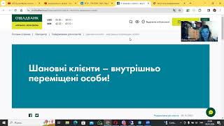 Видеоидентификация : Хорошая Новость От Ощадбанка