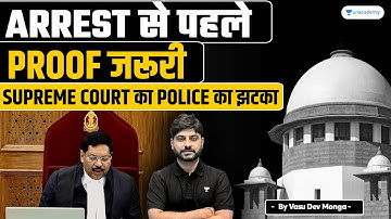 Proof Mandatory Before Arrest: Supreme Court