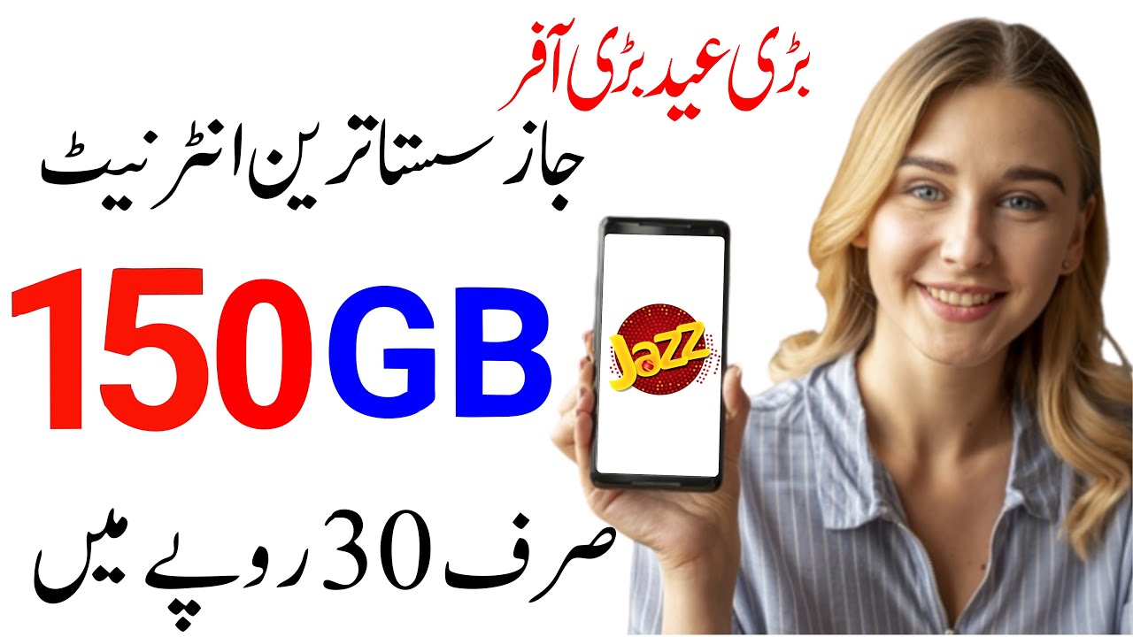 internet package | jazz warid internet packages | warid daily internet package