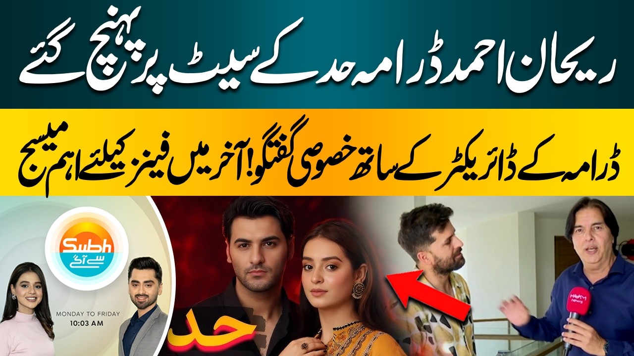 Rehan Ahmed Reaches the Set of Hadd | Exclusive Talk With Director & Important Message for Fans
