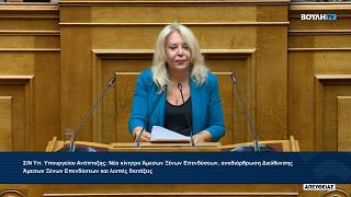 Κίνητρα για την κερδοφορία των επενδυτών και «δημοσιονομικοί περιορισμοί» για τις λαϊκές ανάγκες