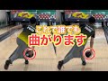 【曲げたい人必見】ボールが曲がる方法をわかりやすく説明します