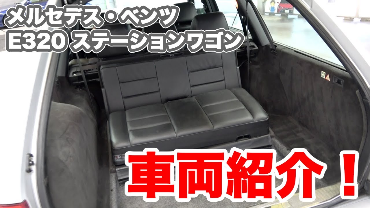 Eクラスステーションワゴン メルセデス ベンツ 1996年式 298万円 自動車フリマ カババ Eクラスステーションワゴン メルセデス ベンツ 1996年式 298万円 自動車フリマ カババ