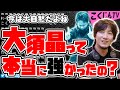 【こくじん雑談】ウメハラの「大須って本当に強かったの？」から始まる、当時を知るおじさん達の大須晶バーチャ伝説エピソード（2021/6/3）④