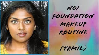 NO FOUNDATION makeup routine | Tamil | Dark skin