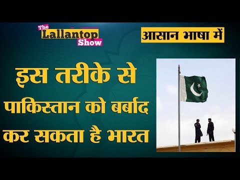 Pulwama attack के बाद Pakistan से Most Favored Nation छिना, अब क्या होगा?