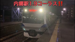 常磐線　内郷駅1番線発車メロディー【water crown♪】E531系付属編成水戸行き発車