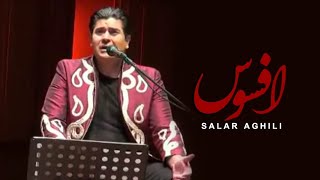 Salar Aghili  - Afsos | سالار عقیلی - افسوس