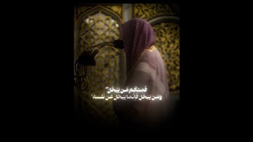 "أروع تلاوات الشيخ أحمد الحذيفي – جودة عالية" 🤎