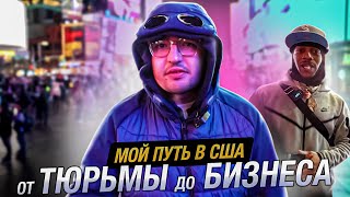 ЖИЗНЬ В США 🇺🇸 КАК ЖИВЕТ АМЕРИКАНЕЦ Kiing Spiider 🕷️