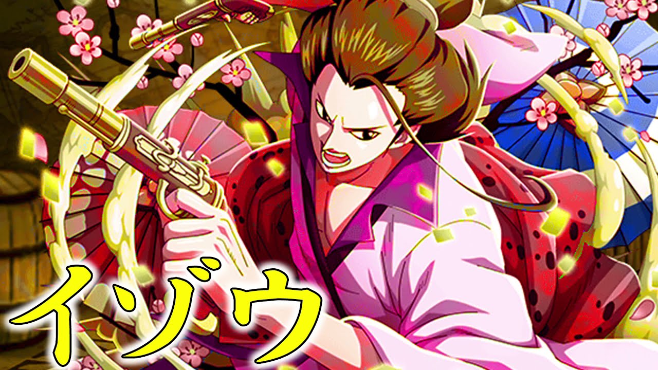 元光月家家臣の侍 元白ひげ海賊団16番隊隊長 イゾウ ワンピースキャラを30秒で紹介します Youtube 元光月家家臣の侍 元白ひげ海賊団16番隊隊長 イゾウ ワンピースキャラを30秒で紹介します Youtube