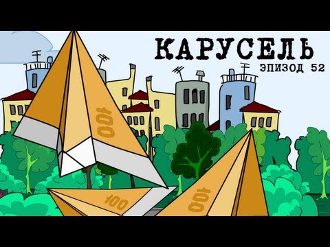 Масяня. Эпизод 52. Карусель