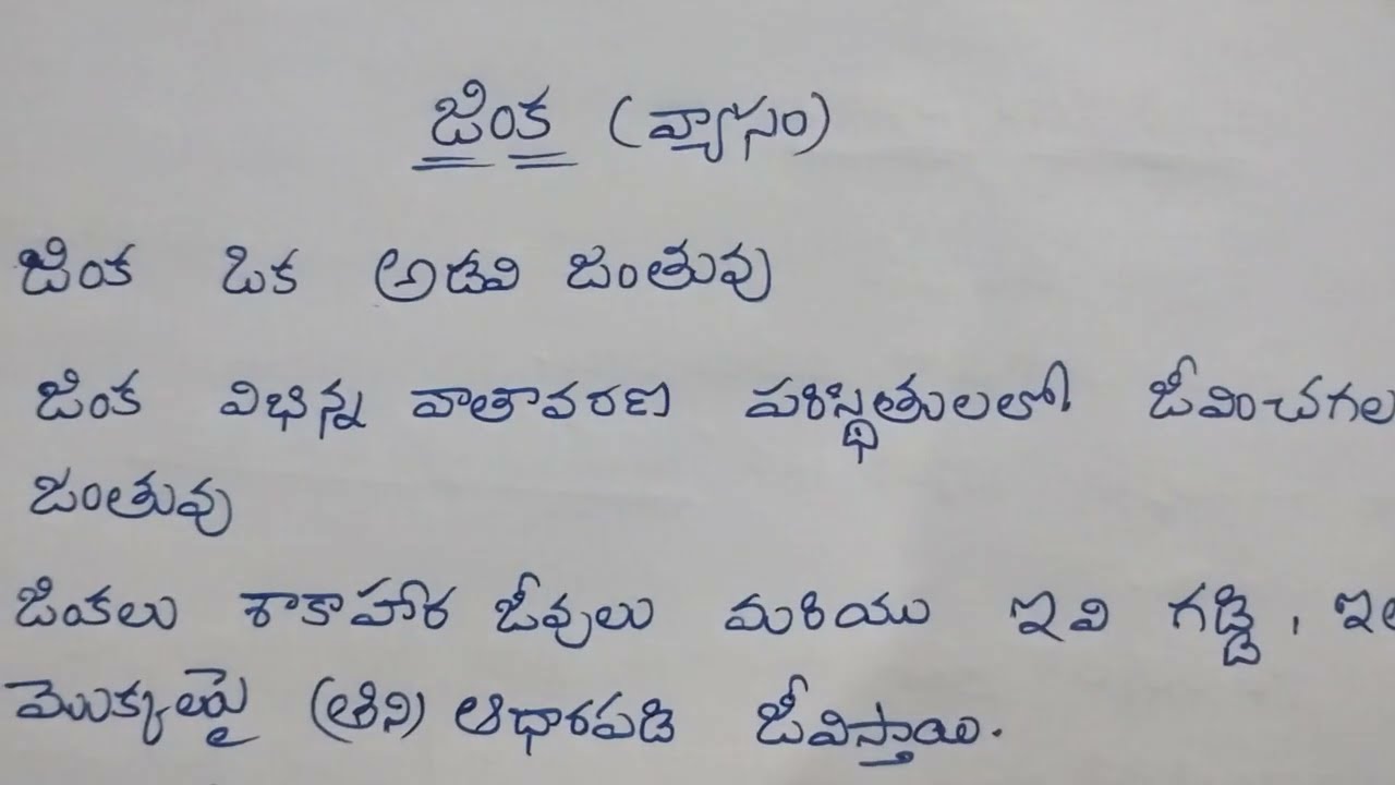 10 Lines On Deer In Telugu essay On Deer In Telugu simple Lines On 10 Lines On Deer In Telugu essay On Deer In Telugu simple Lines On