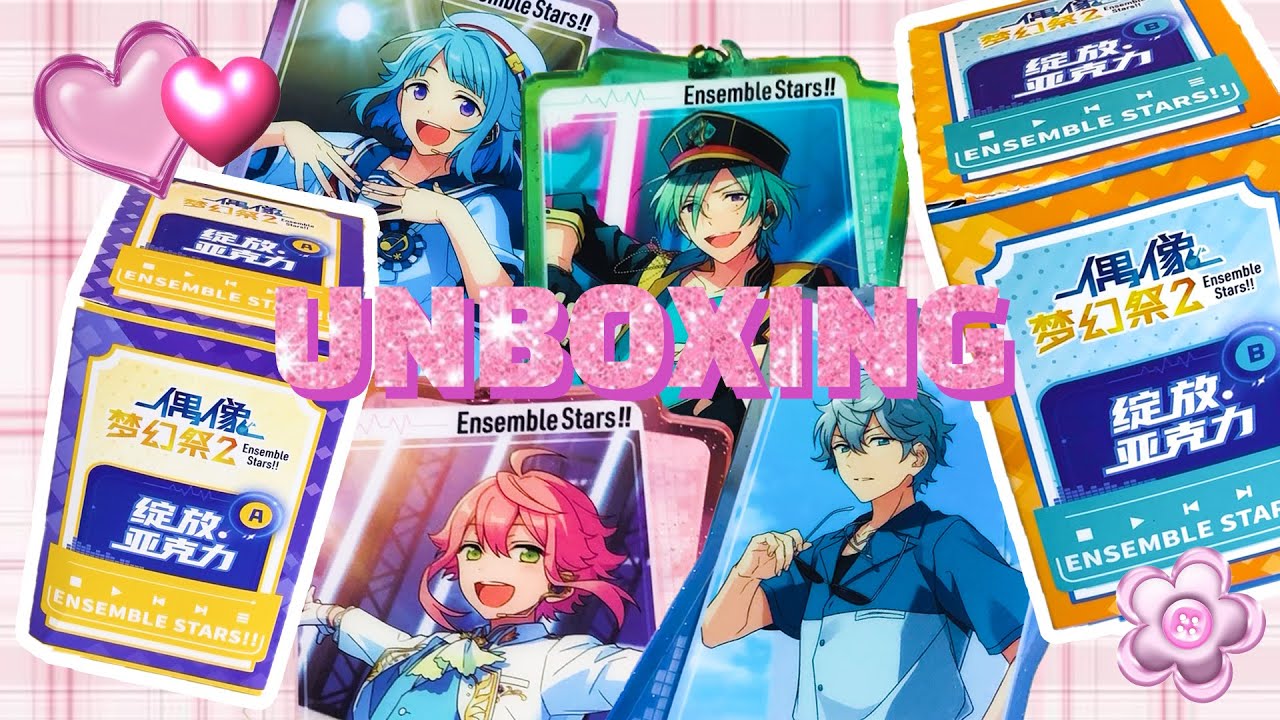 앙상블스타즈 중스타 양면아크릴 3탄 4BOX 개봉해보았다! | あんスタ 中国限定 両面アクキー 4BOX 開封