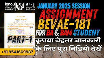 IGNOU BEVAE-181 Solved Assignment January 2025 | IGNOU BEVAE-181 Assignment With Solution #ignou2025