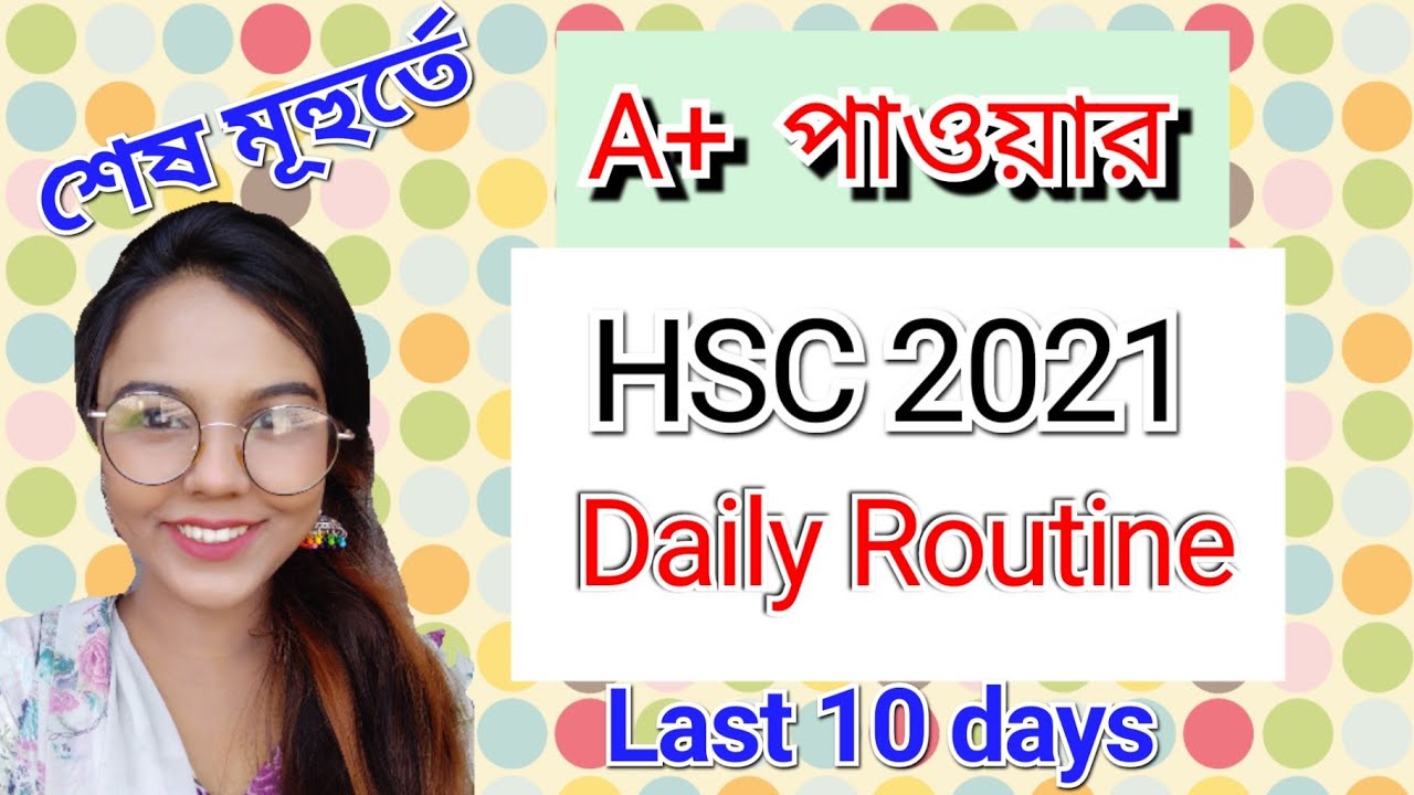 HSC 2021 শেষ কিছুদিনের ডেইলি পড়ার রুটিন ।। Last moment HSC 2021 Daily ...