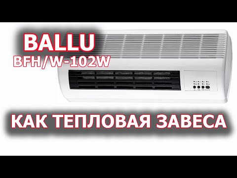 Тепловентилятор настенный BALLU BFHW-102W. Обзор.