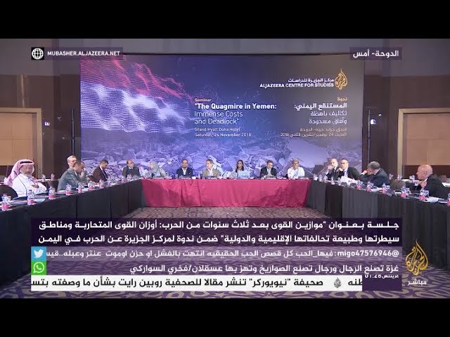 المستنقع اليمني .. تكاليف باهظة وآفاق مسدودة