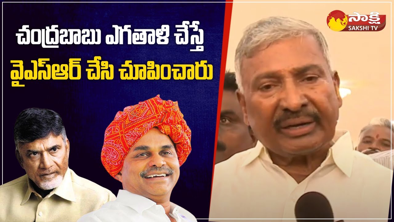 Minister Peddireddy Ramachandra Reddy about YS Rajasekhara Reddy ...