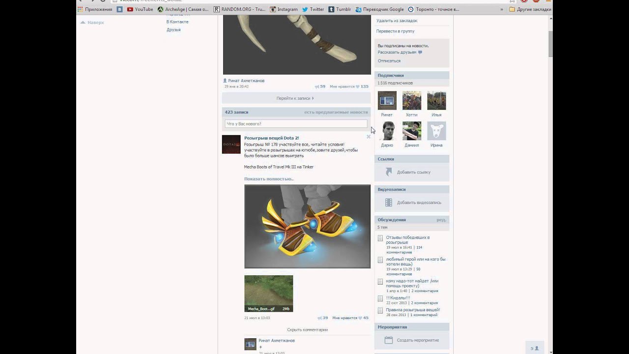 Бесплатный розыгрыш вещей Dota 2! № 178 Mecha Boots of Travel Mk III на Tinker