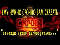 ЧТО ЕМУ НУЖНО ВАМ сказать прямо сейчас? О чем он хочет поговорить? Гадание онлайн