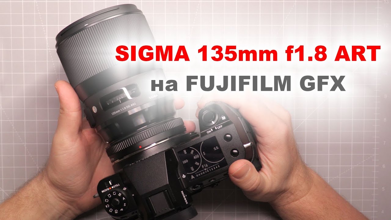Тест Sigma 135mm f1.8 ART на GFX - YouTube