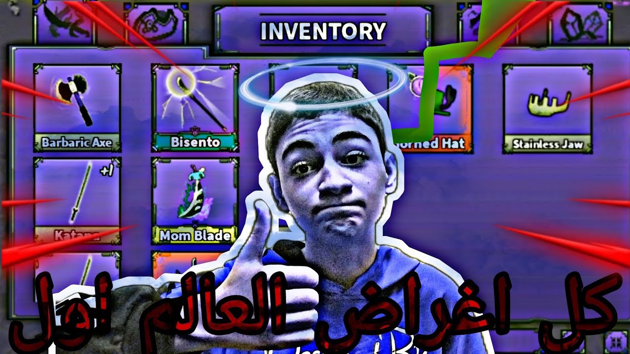 كيف تجيب كل اغراض العالم اول ؟ king legacy همام_كاي YouTube