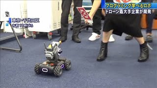 プログラミング学べる教育用ロボット誕生(19/06/26)