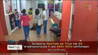 [AF10V22V23] week11 - 130902 หงหยกโดนนัน มุก แนนแซวกระจุยกระจาย ในห้องน้ำ (2)