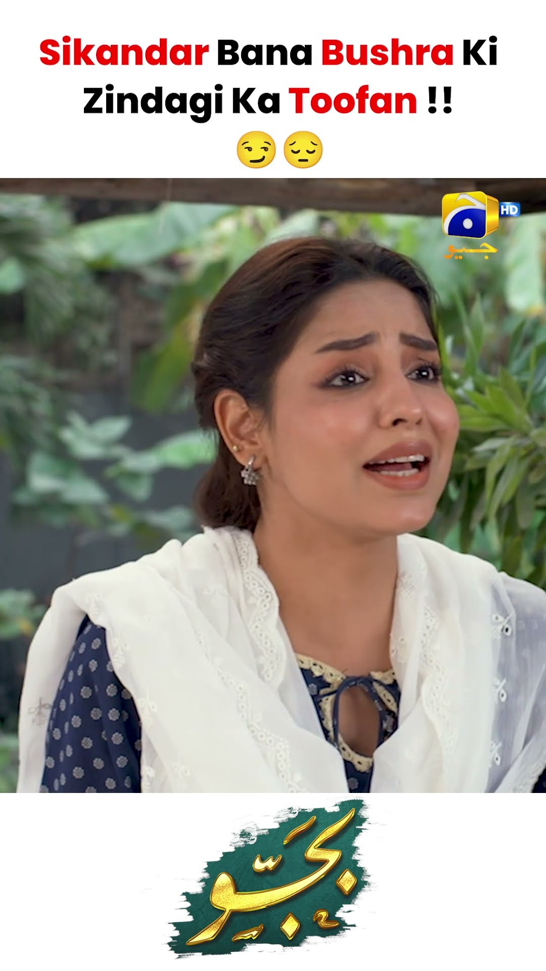 Kya Sikandar Bacha Payega Bushra Ki Zindagi ?? #Bajjo #Shorts
