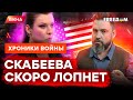 Пропагандисты ВИЗЖАТ! Грабский рассказал, КОГДА США начнет делать оружие В УКРАИНЕ @skalpel_ictv