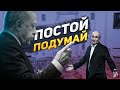 Личный позор. Почему Путина унизили в Тегеране - Арестович