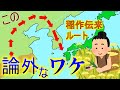 稲作の伝来ウソだらけ!最新の調査で分かった日本の稲作