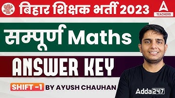 BPSC Question Paper 2023 | BPSC Maths Answer Key 2023 | Bihar Teacher Question Paper 2023